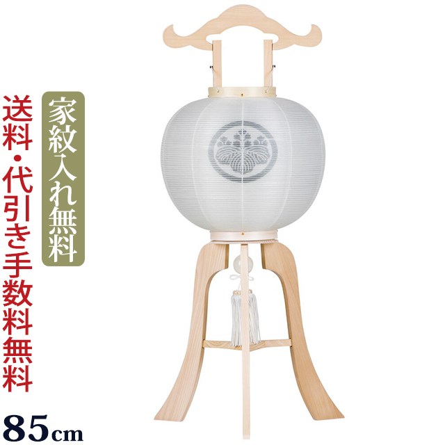 盆提灯 家紋 家紋入り盆提灯 『ひのき白木 絹二重張り 11号（木製）』 家紋提灯 家紋入れ無料 神道 盆ちょうちん お盆提灯 『大内行灯 お盆ちょうちん 提灯 岐阜提灯 (お盆 仏壇 仏具 初盆 新盆 お盆飾り 贈答用 白 灯明 行灯)