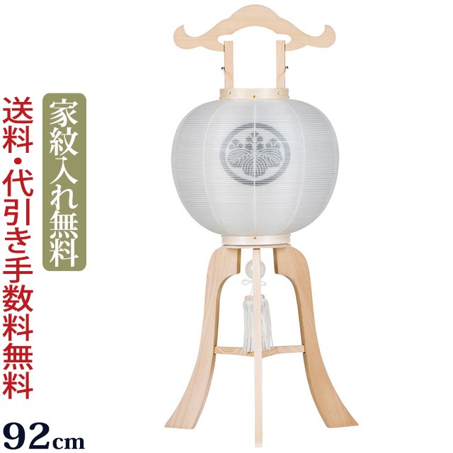 【百貨店SALE P10倍+引き換え証】盆提燈 家紋 家紋入り口・入口盆提燈 『ひのき木材 絹二重張り 12号（木製）』 家紋提燈 家紋入れ無料 神道 盆ちょうちん 御盆提燈 『大内行灯 御盆ちょうちん 提燈 岐阜提灯 (御盆 仏具 初盆 新盆 御盆飾りつけ 御盆装置 灯明 呉れて遣る用 行灯)