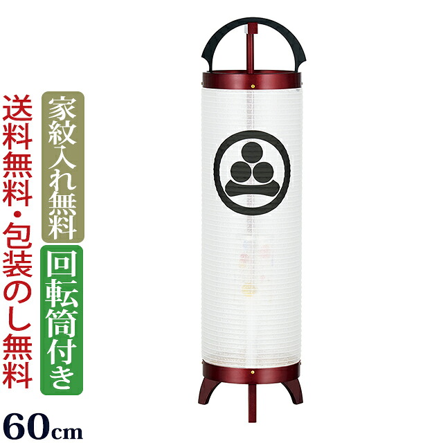 【ポイント5倍+クーポン】 盆提灯 家紋 家紋入り盆提灯 『提灯 立花 ５号 桜調 絹張（木製）回転筒付き』 小さい コンパクト 家紋入れ無料 盆ちょうちん 新型 お盆提灯 行灯 お盆ちょうちん 提灯 岐阜提灯 (お盆 灯籠 盆灯篭 初盆 新盆 お盆飾り 回転灯 家紋 贈答用 )