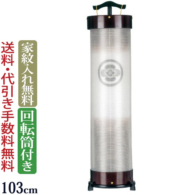 【百貨店SALE P10倍+引き換え証】盆提燈 家紋 家紋入り口・入口盆提燈 『提燈 回転させる筒付き添い人 立花 ８号 桜調 撫子ぼかし 回転させる筒付き添い人（木製）』 家紋入れ無料 盆ちょうちん 新型 御盆提燈 提燈 岐阜提灯 御盆 仏壇 仏具 初盆 新盆 御盆飾りつけ 回転させる灯 家紋入り口・入口 呉れて遣る用 御盆装置