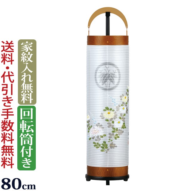 【百貨店SALE P10倍+引き換え証】盆提燈 家紋 今めかしい 『家紋入り口・入口盆提燈 立花 ６号 ケヤキ調 回転させる筒付き添い人（木製）』 家紋入れ無料 盆ちょうちん 新型 御盆提燈 行灯 御盆ちょうちん 提燈 岐阜提灯 御盆 仏具 初盆 新盆 御盆飾りつけ 回転させる灯 家紋入り口・入口 御盆装置 呉れて遣る用