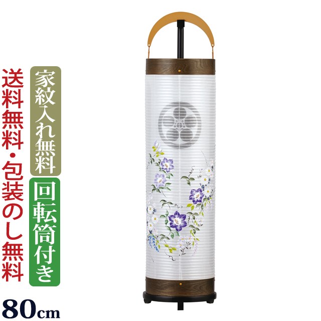 盆提灯 家紋 モダン 『家紋入り盆提灯 立花 ６号 神代調 回転筒付き（木製）』 家紋入れ無料 盆ちょうちん 新型 お盆提灯 行灯 お盆ちょうちん 提灯 岐阜提灯 お盆 仏具 初盆 新盆 お盆飾り 回転灯 家紋入り お盆用品 贈答用