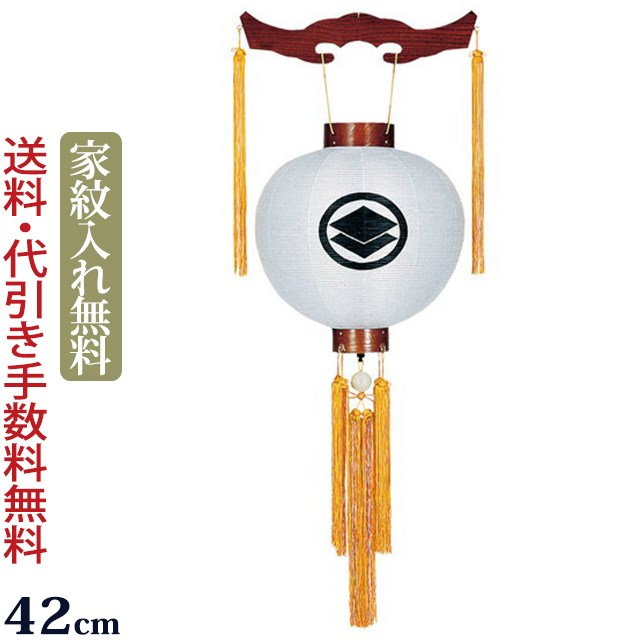 【百貨店SALE P10倍+クーポン券】盆提燈 家紋 『家紋入り口・入口盆提燈 吊り提燈 九重の天丸 ケヤキ 特三丸（木製）』 家紋入れ無料 盆ちょうちん 御盆提燈 行灯 御盆ちょうちん 提燈 岐阜提灯 (御盆 仏壇 仏具 初盆 新盆 御盆飾りつけ 御盆装置 吊り下げ 呉れて遣る用 盆灯篭 灯籠 )