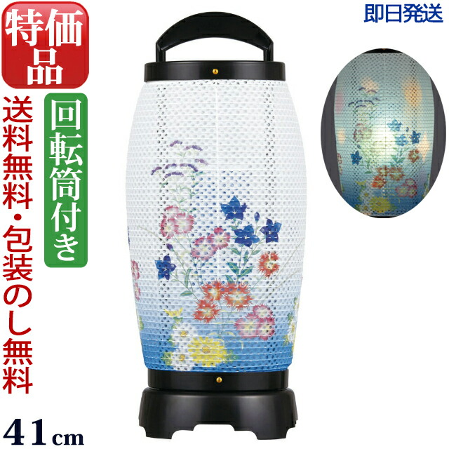 楽天市場】[3/1限定11％OFFクーポン!]盆提灯 モダン 『 回転 せいらん