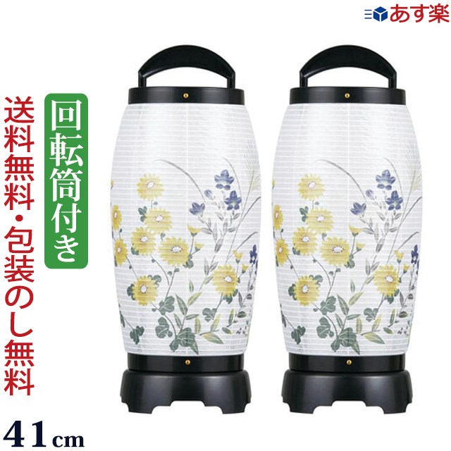 【マラソンP5倍+クーポン】 盆提灯 モダン 『【一対入り】回転 せいらん 2号』初盆 新盆 新型 盆ちょうちん お盆提灯 岐阜提灯【ba】【最強翌日配送】 ( 仏具 おしゃれ お盆 灯篭 初盆飾り 新盆飾り 提灯 お盆飾り 灯籠 回転灯 ちょうちん お盆用提灯 贈答用 )