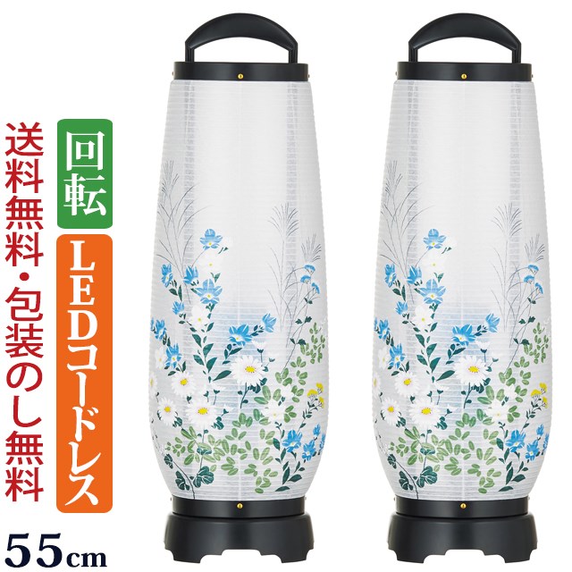 【ポイント10倍+クーポン】【即日発送】盆提灯 コードレス 回転『 【一対入り】 新型 回転提灯 LEDコードレス あけぼの 6号』初盆 新盆 盆ちょうちん お盆提灯 コンパクト 完成品 お盆 お盆飾り 回転灯 灯籠 盆ちょうちん 行燈 おしゃれ 霊前灯 灯篭 提灯 最強翌日配送｜仏壇 数珠 盆提灯 京仏壇はやし