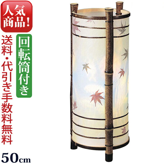 初盆 盆提灯 盆ちょうちん 行燈 仏具 回転灯 岐阜提灯 ポイント5倍 クーポン お盆提灯 送料 代引き手数料無料 なごみあかり 新盆提灯 盆提灯 盆ちょうちん 回転提灯 紅葉 初盆 新盆 岐阜提灯 おしゃれ インテリア提灯 お盆 新盆飾り 提灯 初盆飾り お盆 初盆 盆提灯 盆ちょうちん 行燈 仏具 回転灯 岐阜提灯 ポイント5倍 クーポン お盆提灯 送料 代引き手数料無料 なごみあかり 新盆提灯 盆提灯 盆ちょうちん 回転提灯 紅葉 初盆 新盆 岐阜提灯 おしゃれ インテリア提灯 お盆 新盆飾り 提灯 初盆飾り お盆