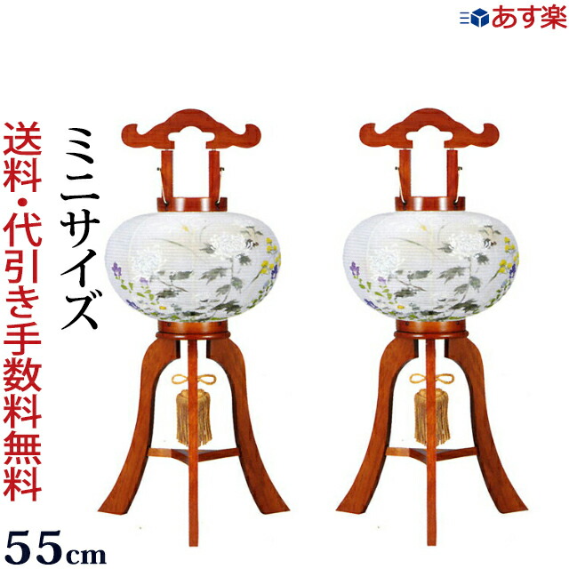【ポイント5倍+クーポン】 盆提灯 ミニサイズ 盆ちょうちん 『【一対入り】大内行灯 欅(ケヤキ)絵入 8号(木製)』お盆提灯 小型 ミニ 提灯 岐阜提灯 ( 灯篭 お盆飾り 提灯 新盆 初盆 新盆飾り 灯籠 お盆 初盆飾り 新盆提灯 盆灯篭 飾り 一対 贈答用 )
