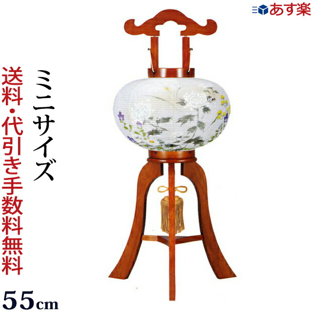 あす楽対応仏具 初盆 提灯 盆ちょうちん 初盆 盆ちょうちん 提灯 ポイント5倍 クーポン 送料 代引き手数料無料 盆提灯 行燈 盆提灯 盆飾り 盆提灯 ミニサイズ 盆ちょうちん 大内行灯 欅 ケヤキ 絵入 8号 木製 お盆提灯 小型 小さい ミニ 提灯 岐阜提灯 あす楽対応仏具 初盆 提灯 盆ちょうちん 初盆 盆ちょうちん 提灯 ポイント5倍 クーポン 送料 代引き手数料無料 盆提灯 行燈 盆提灯 盆飾り 盆提灯 ミニサイズ 盆ちょうちん 大内行灯 欅 ケヤキ 絵入 8号 木製 お盆提灯 小型 小さい ミニ 提灯 岐阜提灯