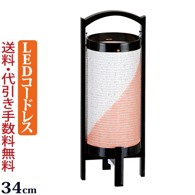 【マラソンP5倍+クーポン】 盆提灯 LED コードレス 『 みやび 小 透華 』盆ちょうちん お盆提灯 新型 岐阜提灯 ( お盆 灯篭 新盆飾り 新盆 提灯 初盆 祭壇 初盆飾り お盆飾り 霊前灯 精霊棚 灯籠 led おしゃれ お盆用品 モダン 新盆提灯 盆灯篭 盆飾り 仏具 贈答用)