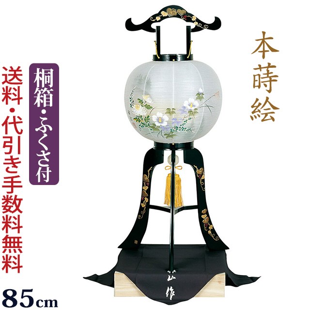 【百貨店SALE P10倍+引き換え証】盆提燈 盆ちょうちん 御盆提燈 『本蒔絵 つた高盛蒔絵 絹二重 11号 描き絵(木製)桐箱・ふくさ付き添い人』御前上等 初盆 新盆 提燈 岐阜提灯(御盆飾りつけ 御盆 今めかしい 初盆飾りつけ 新盆飾りつけ 新盆提燈 今めかしい 灯篭 盆灯篭 盆飾りつけ 灯籠 御盆灯篭 呉れて遣る用)