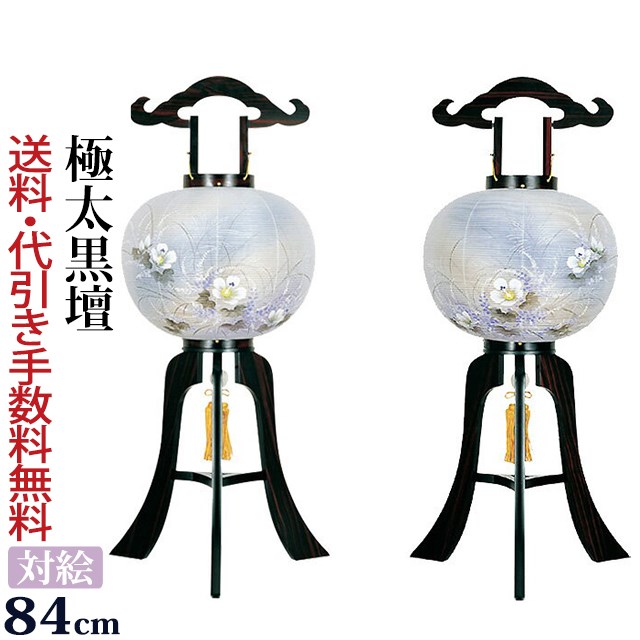 個所5倍増 バウチャー お盆提灯し火 御盆ちょうちん 一対抗プライス 対スタイル 黒檀 ロータスススキ 絹地二重張り 対画図 11号数 木製 上等さ 初盆 新盆 盆ちょうちん お盆提灯 提灯 対柄置き提灯 お盆飾り付け お盆 モダン 初盆飾り 新盆飾り 盛装 灯篭 新盆提灯 盆灯篭