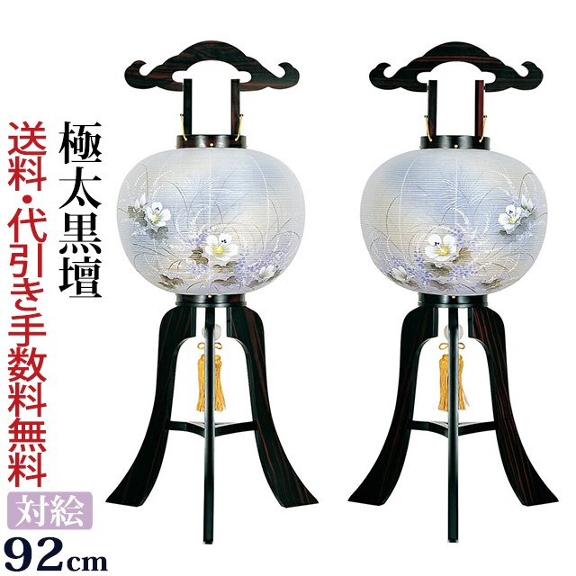 【百貨店SALE P10倍+クーポン券】盆提燈 盆ちょうちん 御盆提燈 『【一対入り口・入口 対柄】 まっ黒 藕ススキ 絹二重張り 対絵 12号(木製)』 御膳上等 初盆 新盆 提燈 ( 御盆飾りつけ 御盆 今めかしい 初盆飾りつけ 新盆飾りつけ 仏具 今めかしい 灯篭 新盆提燈 盆灯篭 盆飾りつけ 灯籠 御盆灯篭 呉れて遣る用)