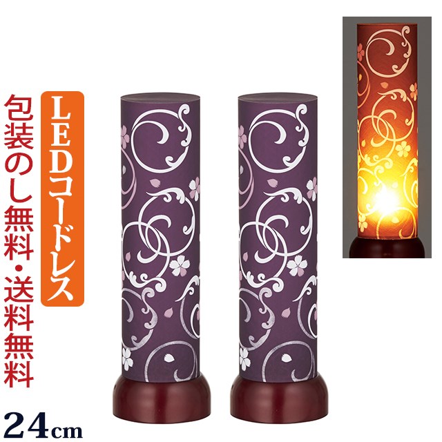 【マラソンP5倍+クーポン】 盆提灯 ミニサイズ コードレス 『 【一対入り】はなあかり 1号 桜調 』 LED おしゃれ 天然木 木製 新型 お盆提灯 初盆 新盆 モダン 盆提灯 ミニ コンパクト ミニ提灯 ミニ盆提灯 お盆 灯篭 初盆飾り 新盆飾り 提灯 灯籠 行燈 行灯 贈答用 13,556円