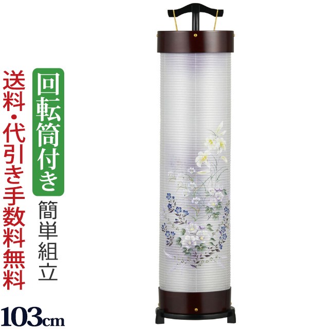 【百貨店SALE P10倍+クーポン券】盆提燈 盆ちょうちん 御盆提燈 『 回転させる行灯 立花８号 桜調 絹二重絵 』 初盆 新盆 御盆ちょうちん 提燈 新型 岐阜提灯 差し上げ物 のし 荷拵え(御盆 初盆飾りつけ 新盆飾りつけ 御盆飾りつけ 盆 回転させる灯 仏具 今めかしい 今めかしい ちょうちん 呉れて遣る用)
