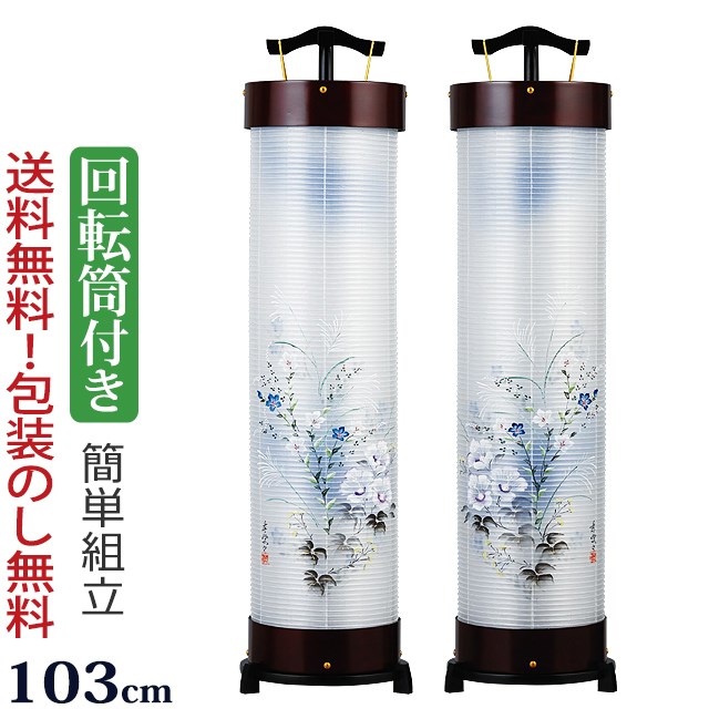 楽天市場】[9/1限定11%OFFクーポン] 盆ちょうちん 一対 盆提灯
