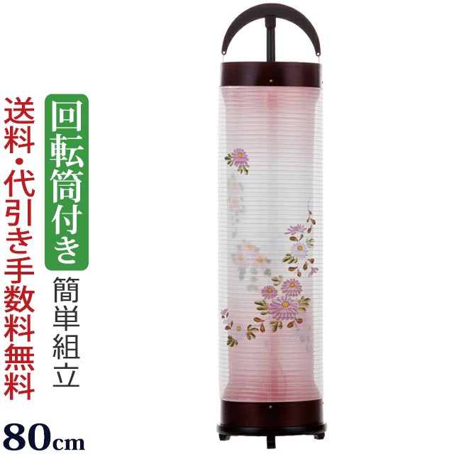 【百貨店SALE P10倍+引き換え証】盆ちょうちん 盆提燈 立花６号 桜調 華菊 絹二重張り 初盆 新盆 御盆ちょうちん 岐阜提灯 回転させる行灯 新型 (仏具 今めかしい 灯篭 回転させる 聖餐台 初盆飾りつけ 新盆飾りつけ 提燈 灯籠 回転させる灯 御盆提燈 ちょうちん 御盆 今めかしい 呉れて遣る用)