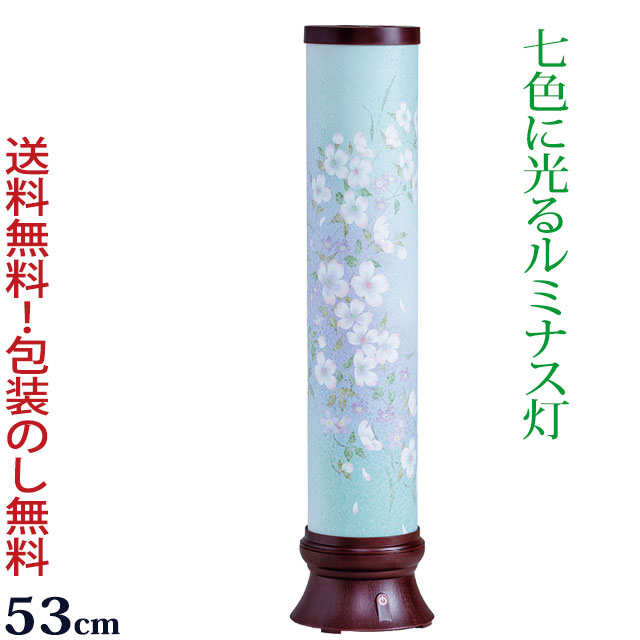 【マラソンP5倍+クーポン】 盆提灯 七色に光るルミナス灯 「円香」 LED おしゃれ 盆ちょうちん 初盆 お盆提灯 初盆 新盆 岐阜提灯 ミニ提灯 お盆 灯篭 初盆飾り 新盆飾り 初盆 提灯 灯籠 霊前灯 盆灯篭 お盆提灯 贈答用