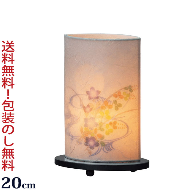 盆提灯 コンパクト 行灯 和照灯 「藍川の月 (二重張り)」 小さい ミニ盆提灯 おしゃれ かわいい 盆ちょうちん お盆提灯 初盆 新盆 岐阜提灯 ミニ提灯 お盆 灯篭 初盆飾り 新盆飾り 初盆 提灯 灯籠 霊前灯 盆灯篭 お盆提灯 贈答用