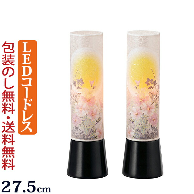 【全品ポイントアップ!】盆提灯 LEDコードレス 一対 『 【一対入り】和照灯 伊吹の月 対柄』ミニ盆提灯 おしゃれ かわいい 盆ちょうちん お盆提灯 初盆 新盆 モダン ミニ ミニ提灯 お盆 灯篭 初盆飾り 新盆飾り 初盆 提灯 灯籠 霊前灯 盆灯篭 お盆提灯 贈答用
