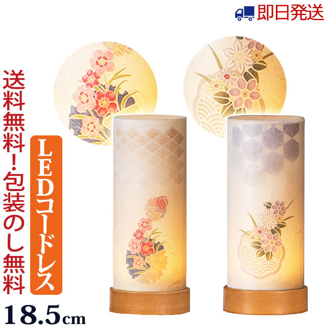 盆提灯　彩華 楽天市場】盆提灯 回転提灯【彩華 906k】黒檀色12号 絹二重張