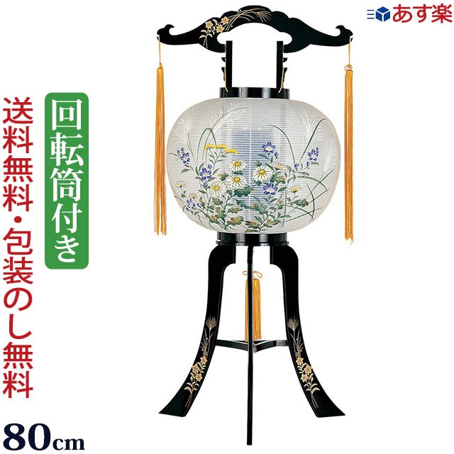 【百貨店SALE P10倍+クーポン券】盆提燈 盆ちょうちん 御盆提燈 『回転させる灯付き添い人提燈 恵比寿』 初盆 新盆 提燈 岐阜提灯 回転させる灯 回転させる行灯 ( 回転させる提燈 盆飾りつけ 新盆飾りつけ 御盆飾りつけ 御盆 初盆飾りつけ 新盆提燈 仏具 今めかしい 灯篭 回転させる 精霊棚 盆灯篭 御盆灯篭 盆 霊前灯 呉れて遣る用)