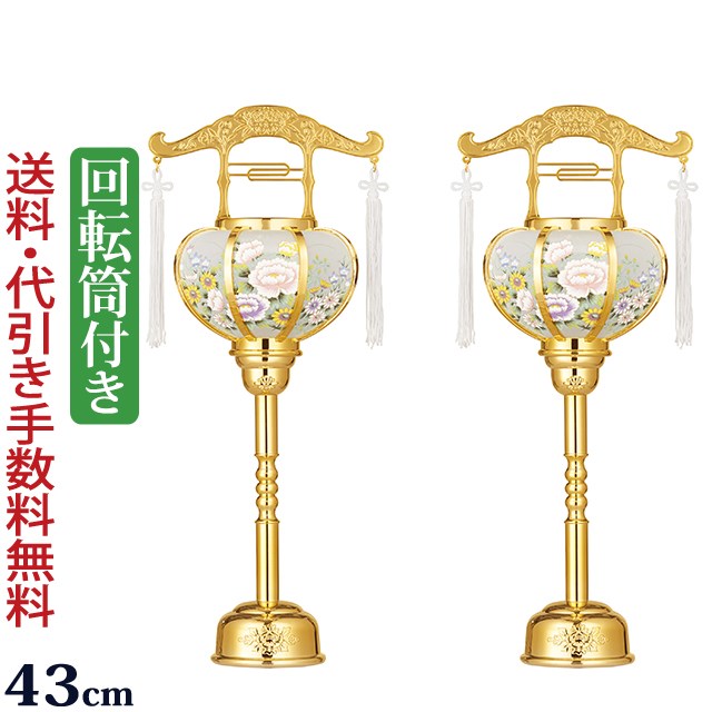 【7/19～26限定 P10倍+クーポン】 ミニ盆提灯 盆ちょうちん お盆提灯 霊前灯『【一対入り】張 2号 ゴールド（回転灯付き）』初盆 新盆 お盆ちょうちん 提灯 岐阜提灯(お盆 灯篭 回転 仏壇 新盆飾り 初盆飾り お盆飾り ミニ 灯籠 おしゃれ お盆用品 ミニサイズ 1対 贈答用)｜仏壇 数珠 盆提灯 京仏壇はやし
