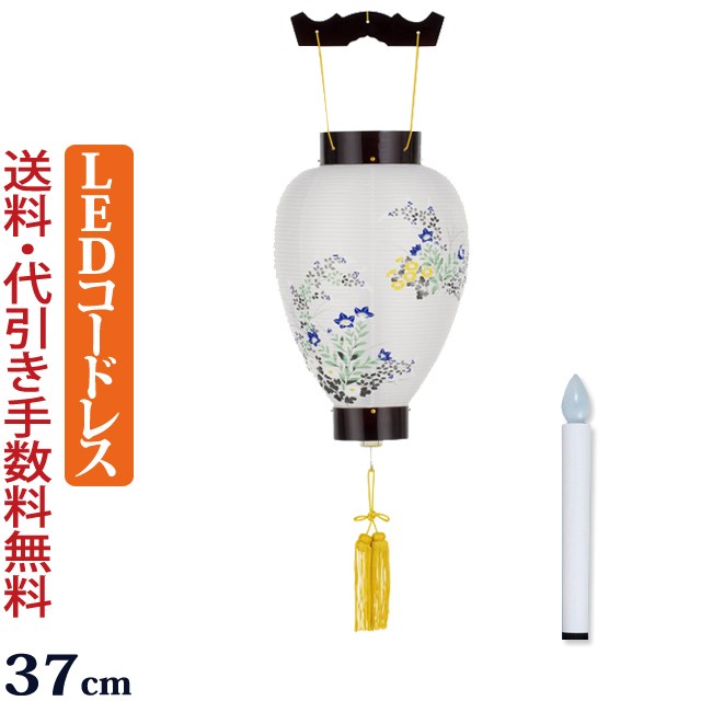 【ポイント5倍+クーポン】 盆提灯 盆ちょうちん お盆提灯 『【LED電池灯付き】吊り提灯 八寸御所 ワイン LEDコードレス』[初盆 新盆 提灯 岐阜提灯] ( お盆 灯篭 新盆飾り 初盆飾り 仏具 お盆飾り 灯籠 おしゃれ 玄関 吊り下げ 祭壇 盆灯篭 飾り 仏壇 贈答用 )