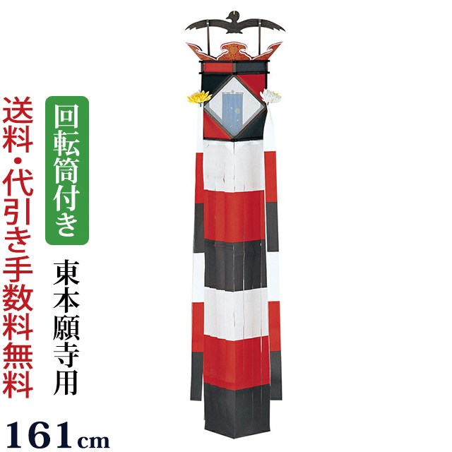 【百貨店SALE P10倍+クーポン券】盆提燈 盆ちょうちん 御盆提燈『吊り提燈 回転させる 和紙切り子ガラス（東本願寺用）』切り子ガラス灯籠 切子灯篭 浄土真宗 灯篭 初盆 新盆 提燈 岐阜提灯 (御盆 新盆飾りつけ 初盆飾りつけ 御盆飾りつけ 回転させる灯 御盆装置 仏具 霊前灯 今めかしい 呉れて遣る用 吊り下げ)