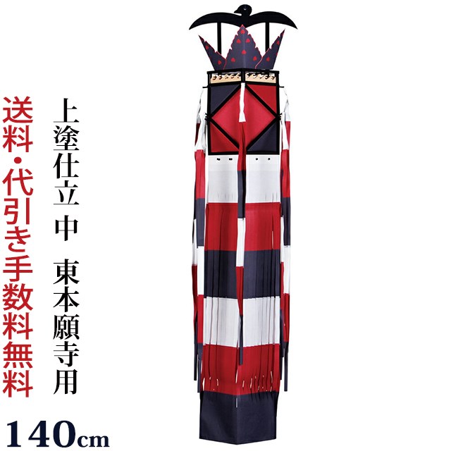 【7/19～26限定 P10倍+クーポン】 盆提灯 盆ちょうちん お盆提灯『吊り提灯 特選 和紙切子（中）（東本願寺用）』浄土真宗 灯篭 初盆 新盆 提灯 岐阜提灯包装 のし(お盆 新盆飾り 初盆飾り お盆飾り モダン お盆用品 霊前灯 切子灯籠 おしゃれ 贈答用 吊り下げ)｜仏壇 数珠 盆提灯 京仏壇はやし