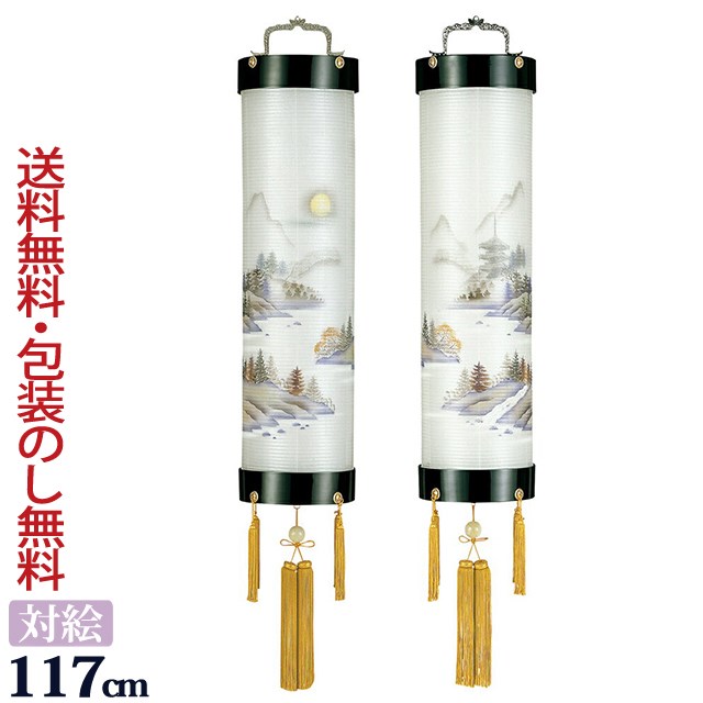【百貨店SALE P10倍+引き換え証】盆提燈 盆ちょうちん 御盆提燈 『【一対入り口・入口】吊り提燈 銘木住吉 本ペンキ塗り 景観屏風絵 対柄 10番（木製）』初盆 新盆 御盆ちょうちん 提燈 岐阜提灯 (御盆 灯篭 新盆飾りつけ 初盆飾りつけ 御盆飾りつけ 灯籠 今めかしい 部屋の入り口 呉れて遣る用 門提燈 吊り下げ 1対)