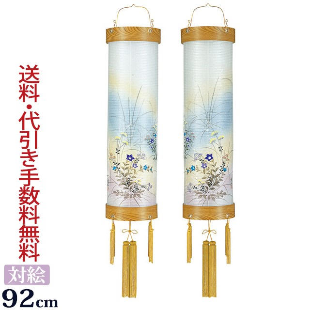 盆提灯 盆ちょうちん お盆提灯 一対入り 吊り提灯 特選住吉 ケヤキ 対柄 8番 描き絵 紙製 初盆 新盆 提灯 岐阜 お盆 灯篭 新盆飾り 初盆飾り お盆飾り 霊前灯 灯籠 おしゃれ お盆用品 盆飾り 玄関 門提灯 吊り下げ 1対 Yogahound Co Uk