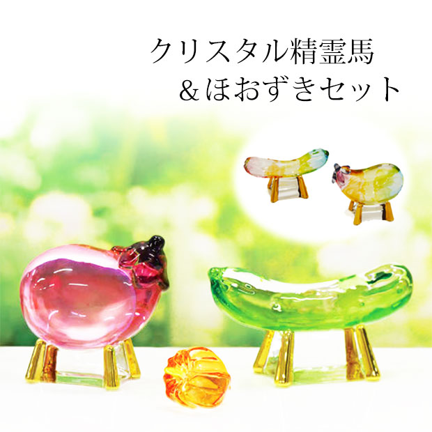楽天市場】盆用品 お盆飾り『 陶器製 精霊馬 ( 牛馬人形 ) 3色