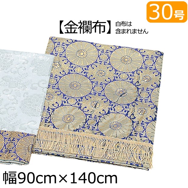 【美品】金襴布 丸に四竜金 仏具 盆棚用 高級柄 美品】金襴布 丸に四竜金 仏具 盆棚用 高級柄 美
