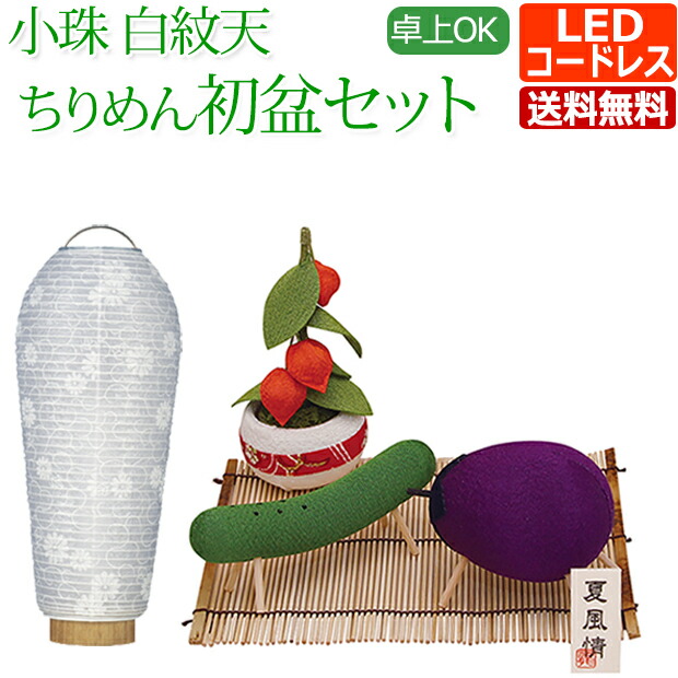 お盆 9寸新盆 溜天朱 10枚セット 楽天市場】【ポイント10倍】『 コンパクト 初盆セット 新盆