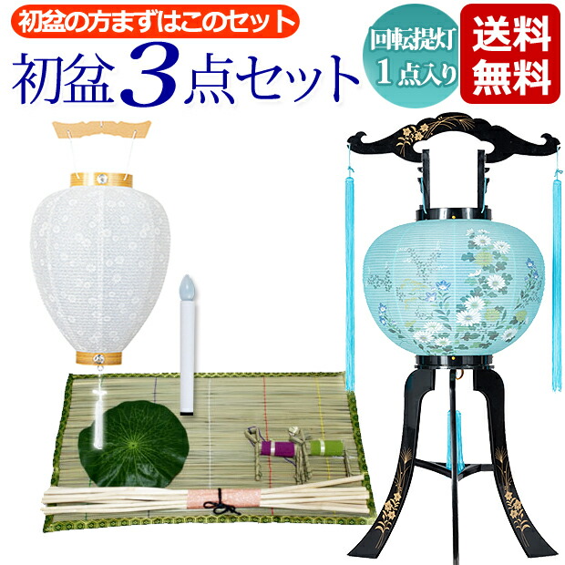 盆ちょうちん  灯籠 楽天市場】盆提灯 盆ちょうちん 初盆 黒檀調 鳳凰 12号 家紋入
