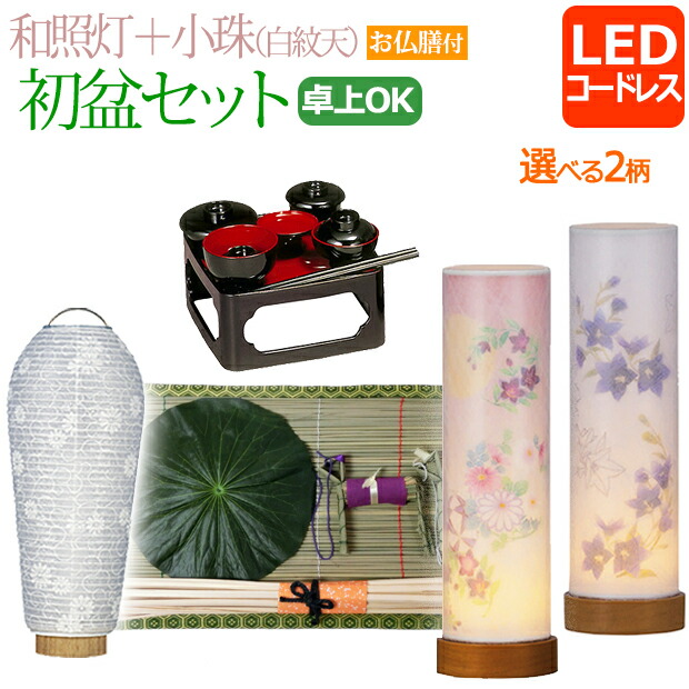 お盆に備えていかかですか？京灯篭　2個セット✨ お盆に備えていかかですか？京灯篭 2個セット✨ ライト・照明