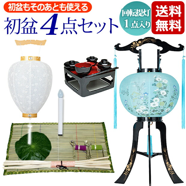 お盆5枚、 楽天市場】盆提灯 ミニサイズ テーブルライト おしゃれ 【 LED 5