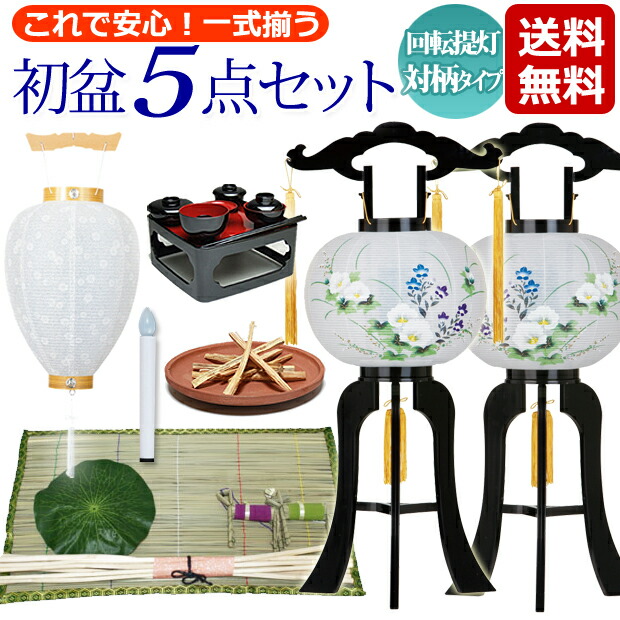 盆灯籠　回転灯籠　2個セット　盆 楽天市場】お盆 灯籠 回転（日用品雑貨・文房具・手芸）の通販