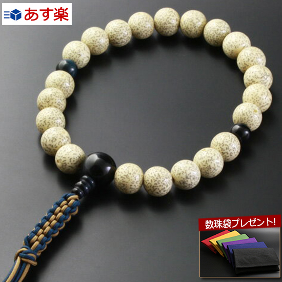【楽天市場】【ポイント10倍+クーポン】【数珠袋付】 数珠・念珠 
