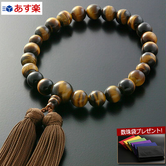 第一ネット ポイント10倍 クーポン 数珠袋付き 数珠 念珠 送料無料 みやこ房 虎目石 男性用 保証付き M 028 略式 片手 一輪 タイガーアイ あす楽 お念珠 男性用数珠 お数珠 仏具 男性 メンズ オシャレ お葬式 葬式 05mad My008