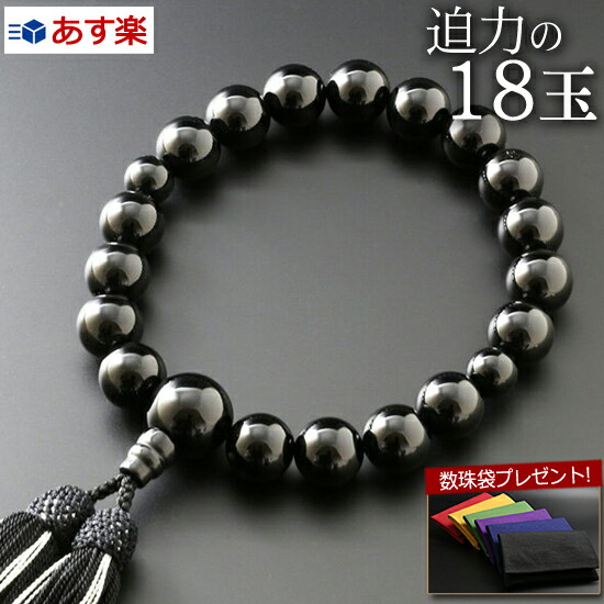 【P10倍+クーポン券】 【念珠袋付】 念珠 数珠 『正絹２色頭房 黒オニキス(１８玉）（成人男性用） 【引き請ける付き添い人】』M-041非公式念珠 片手 [オニキス]【最強またの日送りとどける】(お葬儀式 葬儀式 成人男性用念珠 真言宗 浄土真宗 お数珠 日蓮宗 曹洞宗 浄土宗 珠数 お念珠 天台宗 葬儀式 )