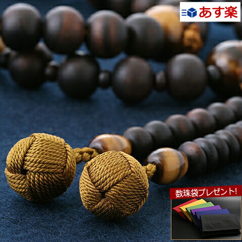 【ポイント10倍】【数珠袋付】 数珠 念珠 『浄土宗 黒檀（素挽き）・虎目石入り（8点）（男性向き） 【保証付き】』SM-009 二輪 二重 [タイガーアイ]【最強翌日配送】(男性用 お葬式 男性用数珠 お念珠 珠数 お数珠 じゅず 法要 法事 二連 葬式 葬儀)