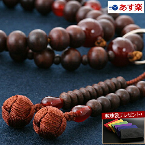 【ポイント10倍+クーポン】【数珠袋付】 数珠 念珠 『浄土宗 紫檀（素挽き）・瑪瑙（めのう）入り（8点）（男性向き） 【保証付き】』SM-016 二輪 二重【最強翌日配送】(男性用 お葬式 葬儀 男性用数珠 お念珠 珠数 仏具 お数珠 じゅず 法要 法事 二連 葬式 葬儀)