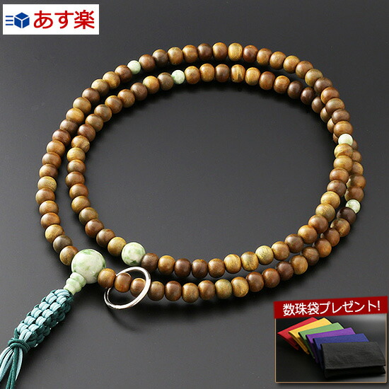 【ポイント10倍+クーポン】【数珠袋付】 数珠 念珠 『曹洞宗 尺二 緑檀 独山玉（男性向き） 【保証付き】』SM-075正式 本連 二輪 二重【最強翌日配送】(男性用 お葬式 葬儀 冠婚葬祭 数珠 念珠 男性用数珠 お念珠 珠数 お数珠 仏具 じゅず 法要 法事 二連 葬式 葬儀) 9,350円