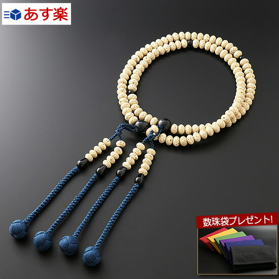 楽天市場】【ポイント10倍+クーポン】【数珠袋付】 数珠 念珠