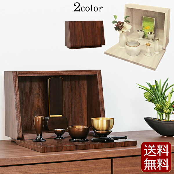 楽天市場】ミニ仏壇 モダン仏壇 上置 12号 アスト 12×12号 棚取り外し