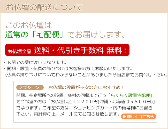 梅の彫刻 ミニ仏壇 小梅 黒檀調 23号 紫檀調 臨済宗 仏具 浄土真宗