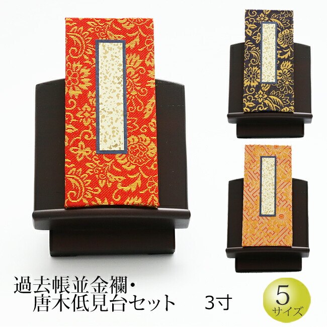 唐金　墨床　墨台２点セット 唐金墨床墨台2点セット