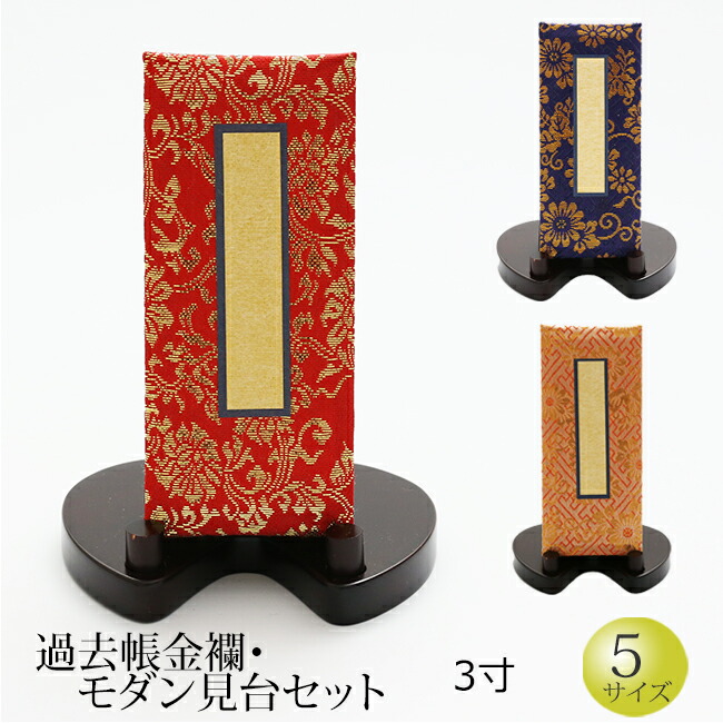 笏。緑檀笏セート仏教佛具現品 寺院仏具 笏 8寸 花梨瘤 : 仏像仏具・仏教美術ヤフー店 - 通販